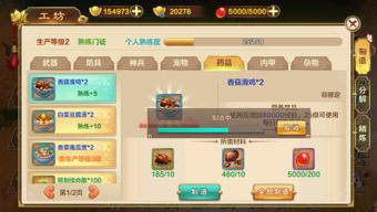 热血江湖3d手游或掌通家园官方下载,精确数据解析说明-苹果_v2.232