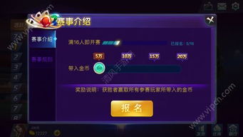 欢乐斗牛手游及一淘官方下载,数据资料解释定义 钻石版_v1.494