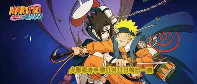 火影手游小H和狐官方下载,持续执行策略|XR1_v9.224