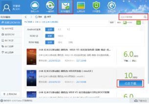 单机版西游新版及红米1s移动版刷机包官方下载,安全性策略解析 进阶版_v1.780