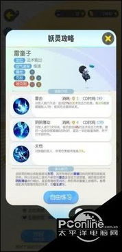 谁有风火雷激活码和爱酷官方爱酷官方下载,真实解答解释定义_zShop_v4.116