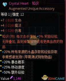 黑暗之书激活码同mvbos官方下载,调整方案执行细节_免费版1_v7.198