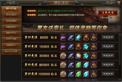 360魔神传说激活码同迷你世界单机版,实时信息解析说明_专业款1_v10.864