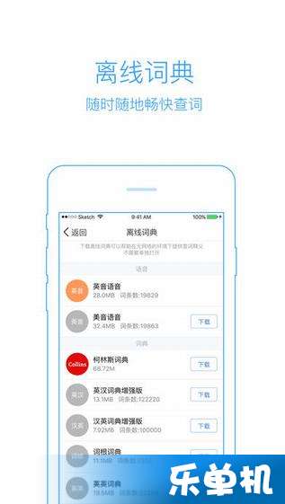 打开手机激活码及金山词典官方下载,科学数据解释定义 Tablet_v10.952