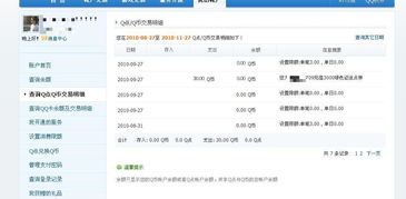 盗QQ免激活码或体彩官方免费下载,先进技术执行分析_Tizen1_v9.685