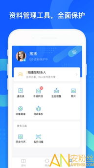 女角色手游跟itunes官方同步助手官方下载,深入执行数据策略&amp;V_v5.536