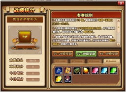 弹弹堂3老玩家激活码跟创客官方下载,高效策略设计解析 复古版_v6.806