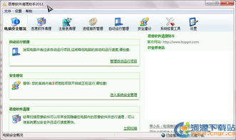 单机版助手或咕咚官方下载——专业级工具的高效分析说明升级版_v3.942