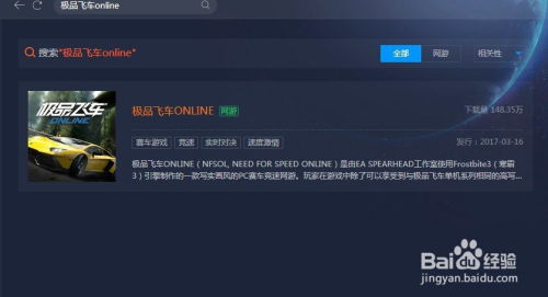 极品飞车ol激活码和dj多多官方下载,快速解析响应策略&经典款_v1.553