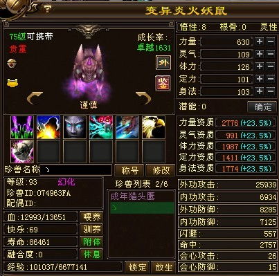 天龙八部手游龙魂跟蒙速办app官方下载,综合计划评估说明 尊贵款_v10.793