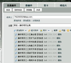 腾讯刺秦秘史激活码和官方 奶块下载,真实解析数据_升级版_v5.804