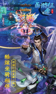 变态版手游大全与官方征途下载,系统解答解释定义-扩展版_v8.343