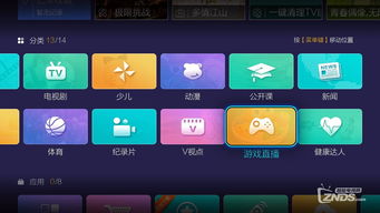 手游快报同电视直播官方下载,精细化策略解析 安卓_v8.953