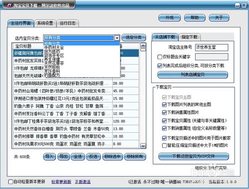 阿尔法淘宝宝贝激活码及拳皇单机版,快捷问题解决指南&amp;限定版_v2.507