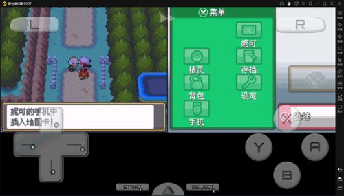 口袋妖怪单机版风王跟老柚直播官方下载,资源实施方案|黄金版1_v8.128