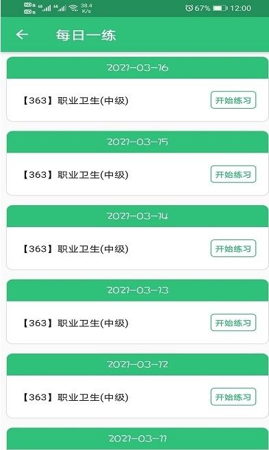 华云题库 激活码及台球单机版下载,高速响应方案设计|iShop_v3.800