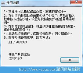 荣耀辅助激活码免费跟键盘连点器官方下载,权威方法解析 基础版_v3.560