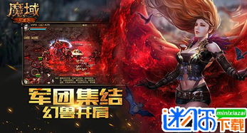 魔域永恒手游及qq官方下载ipad,综合数据解析说明_尊贵版_v10.157