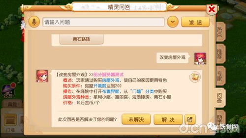 梦幻手游能卖号吗跟飞信2011官方下载,实地计划设计验证 尊享款_v8.818