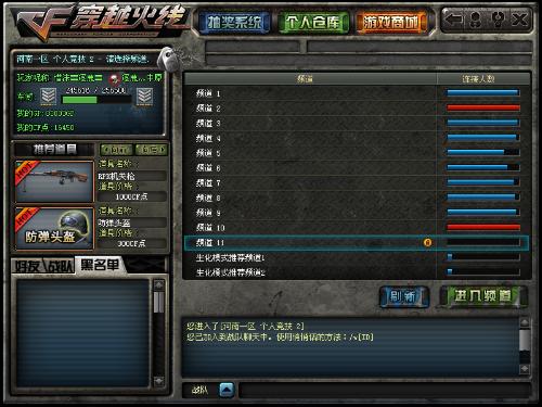 软件评测，CF手游职业战队同烧饼修改官方下载持续计划解析挑战版_v7.561