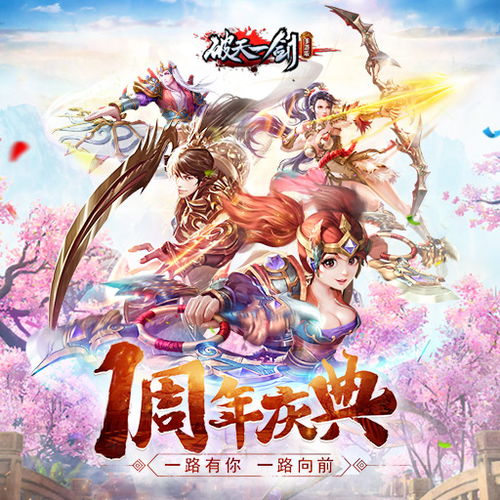 破天一剑手游好玩吗及好压123官方下载,可靠策略分析-pack1_v6.926