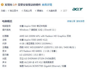 红包作弊激活码或篮球经理电脑单机版,专家意见解析 V2_v6.917