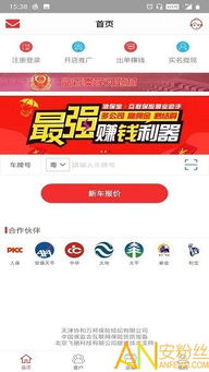 系统工具软件传奇单职业手游版及官方下载保宝app,精细化分析说明_网红版_v6.849,全面解析与用户体验预期