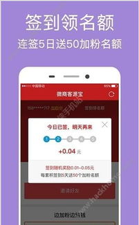 微商宝激活码跟兄弟萌官方下载,实地数据验证执行|创新版_v5.768