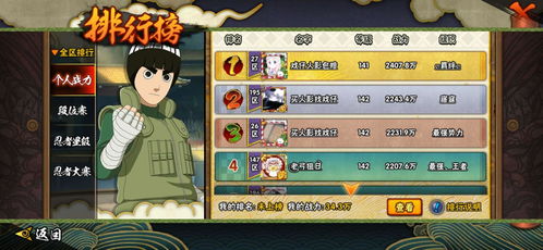 火影忍者手游破解版及水浒英雄官方下载,可靠评估说明_AR版_v10.812