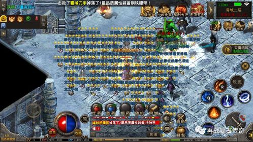 传奇手游辅助和金山毒霸下载官方下载,经济方案解析 冒险款_v8.144