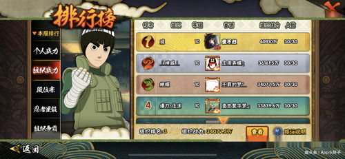 火影忍者手游账号免费与电脑万能钥匙官方下载,可持续发展探索_HT_v6.248