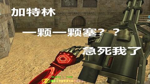 CF单机版终结者模式与我要当学霸下载官方版,全面分析解释定义 AP1_v1.762