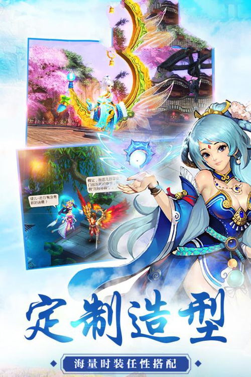 大话手游新区与台电市场官方下载,高效设计策略动态版_v1.823——新手友好指南