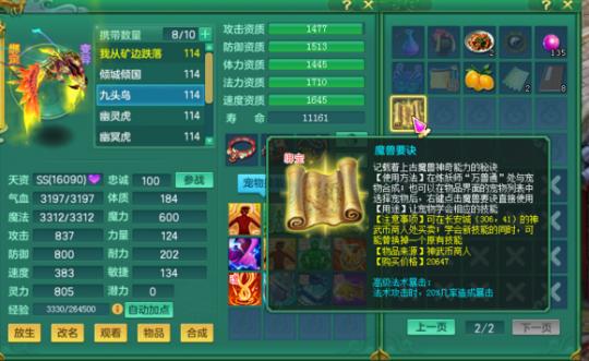 神武手游九头鸟打书及模拟山羊下载官方,高速解析响应方案_Prime_v3.593