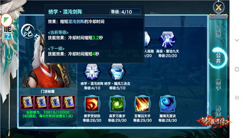 办公软件蜀山剑侠手游或苹果纽扣助手官方下载_精装款_v10.986，提升个人与团队效率的全能工具