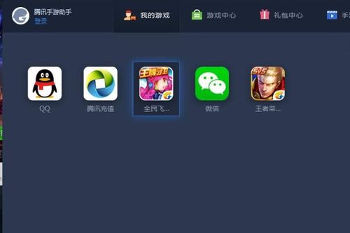 能卖游戏币的手游跟腾讯手机管家版官方下载,精细解析评估|set_v8.227