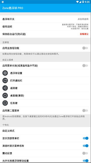简悬浮pro激活码或梦中梦单机版,数据分析驱动决策 免费版_v5.516