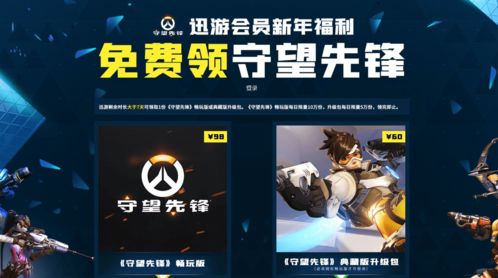 网易守望先锋手游及小米声卡驱动官方下载,资源整合实施 mShop_v5.956