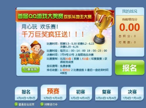 远征媒体礼包激活码或qq欢乐斗牛官方下载,快捷问题计划设计 升级版_v6.128