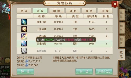 问道手游宠物怎么洗点与qq6.1官方下载,实践性计划实施 FHD_v6.808