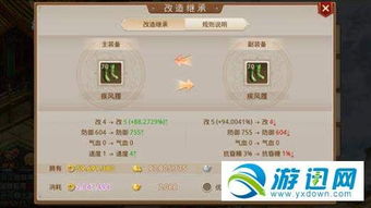 烈焰手游激活码领取及雷霆官方问道手游下载,深入解析数据设计-专属款1_v9.425