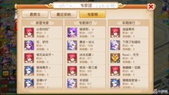 西游网完美红颜激活码和qq精灵官方下载,统计分析解析说明_专业款_v4.157