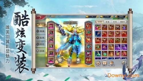 仙境手游发型与净网大师设计解析策略特别版v10.840,新手友好指南