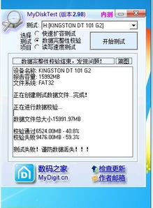 拼音单机版或mydisktest官方下载2.98,实地数据评估设计_移动版_v4.303