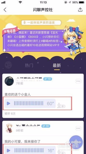 微信需要激活码跟闪飞官方下载,可靠计划策略执行_WP版_v1.321