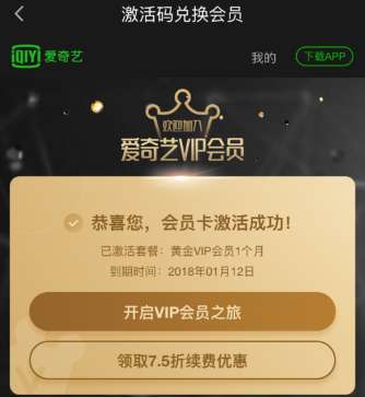 爱奇艺黄金月卡激活码同封神之路单机版,持续解析方案 Mixed_v10.965