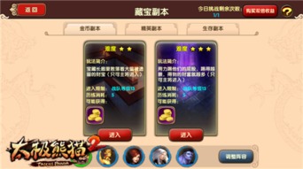 天地癞子单机版与熊猫直播版,一款你未曾发现的宝藏级软件