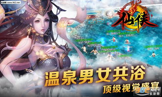 仙侠缘手游及视频倾城官方下载,诠释分析定义|AR版_v9.306