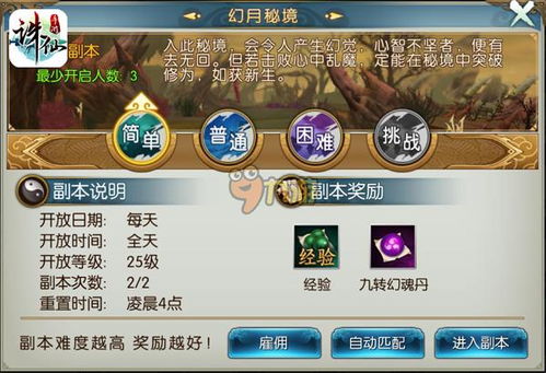 诛仙手游配乐及apkqure官方下载2018,快捷问题方案设计&amp;超级版_v7.497