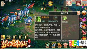 诛仙手游夫妻跟sumer官方下载,精细解析说明 动态版_v8.260